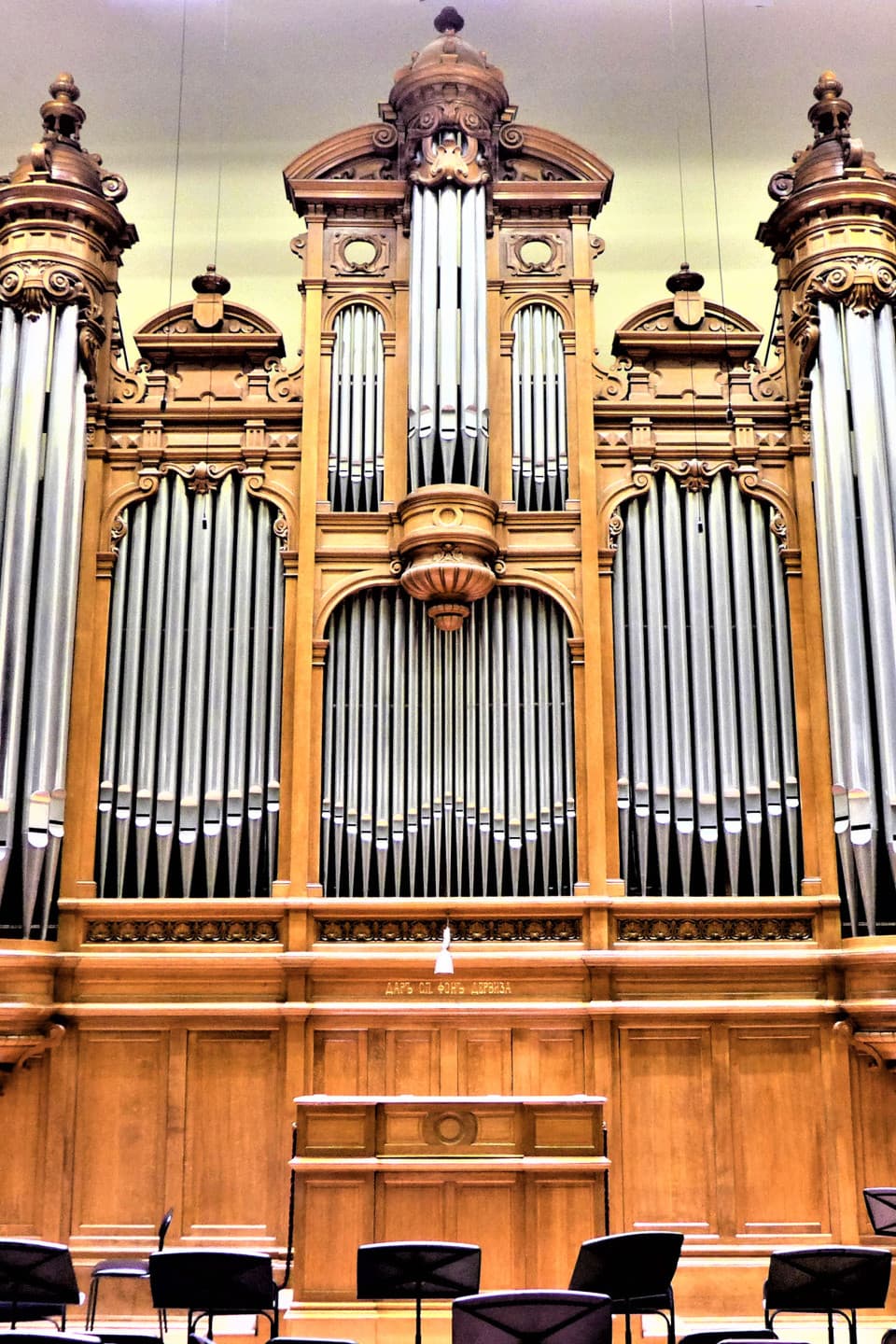 TCHAIKOVSKY CONSERVATOIRE MOSCOW (RU)